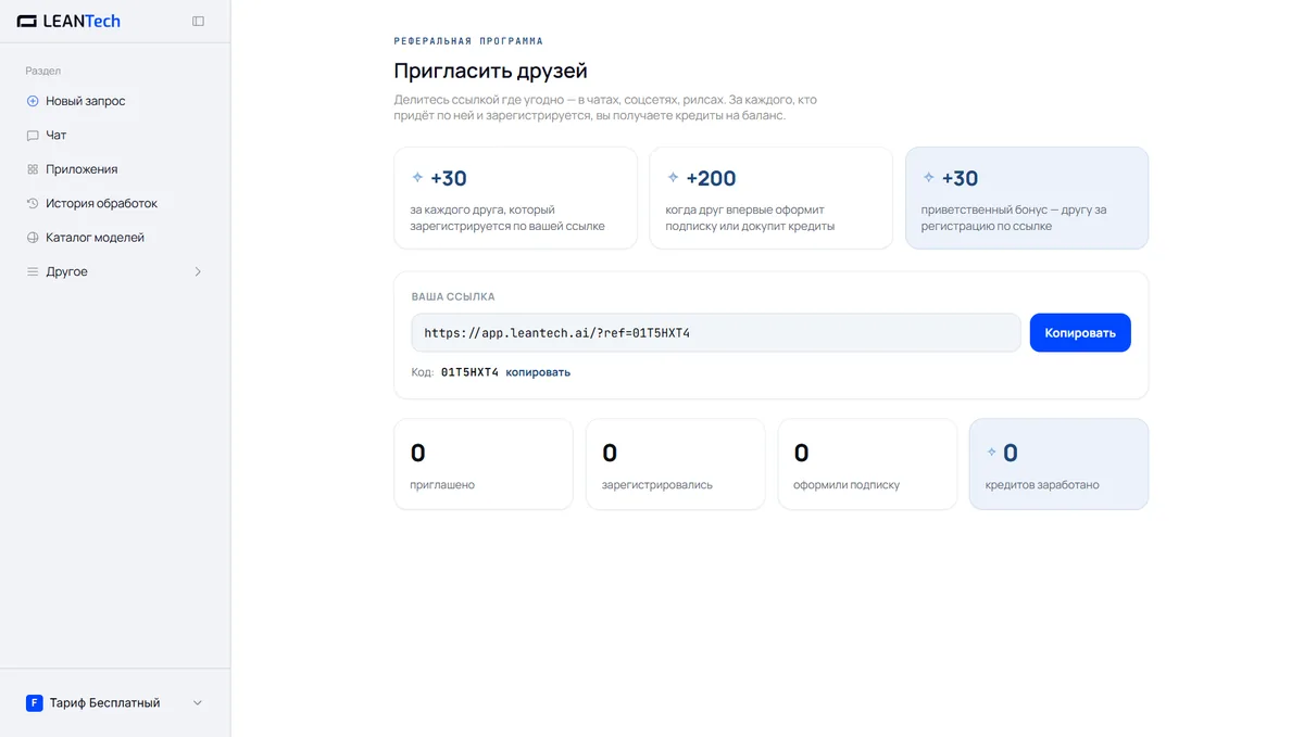 Бонус +100% к первому пополнению при регистрации в Originality AI
