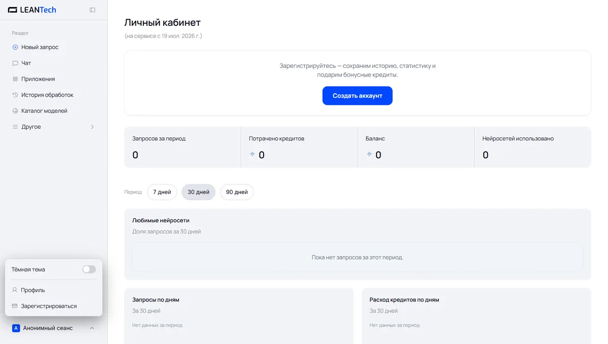 Экран регистрации: доступ к Originality AI без VPN за 40 секунд